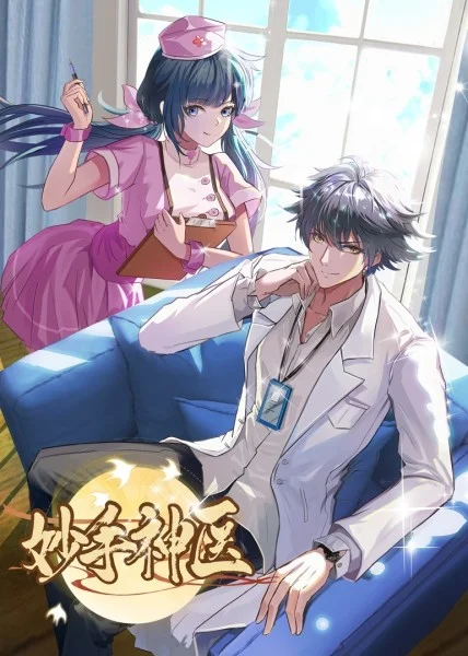 打开冷艳美妇的玉腿