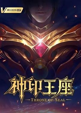 六鬼团花蛇3
